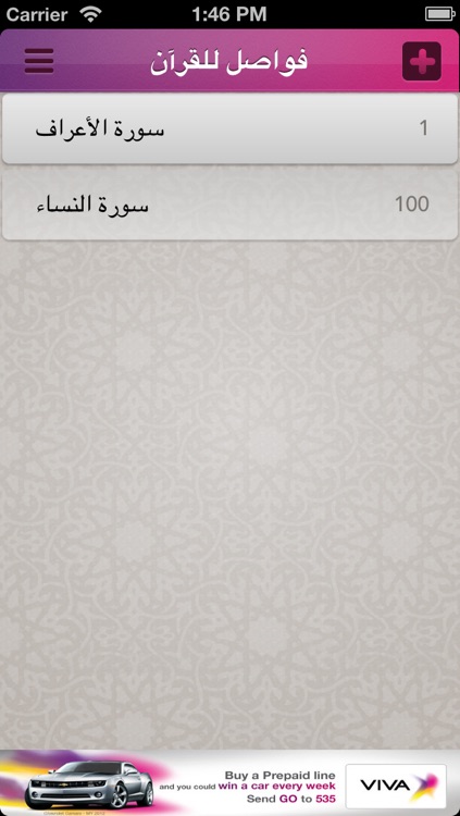 ايمانيات screenshot-4