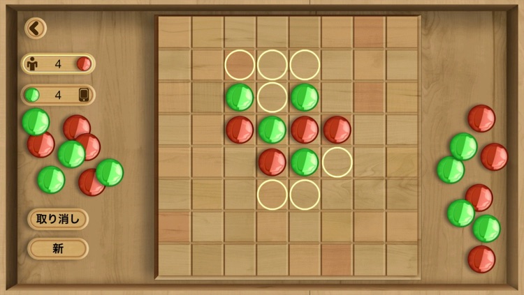 iリバーシ Reversi screenshot-4