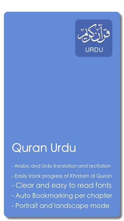 Quran Urdu