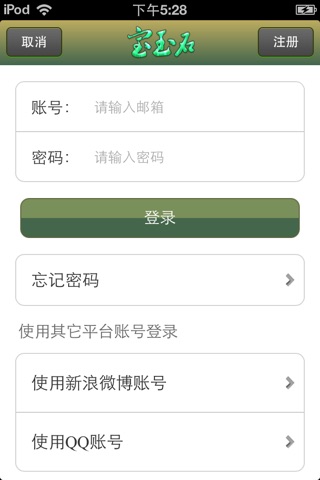 中国宝玉石平台 screenshot 4