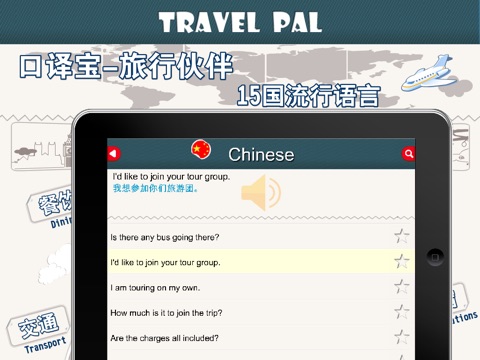 Travel Pal English HD screenshot 4