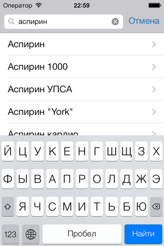 ИнфоЛек - поиск лекарств в аптеках screenshot 2