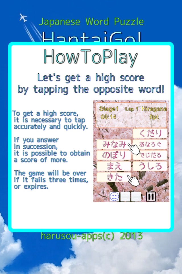 Japanese Word Puzzle -HantaiGo- screenshot 4