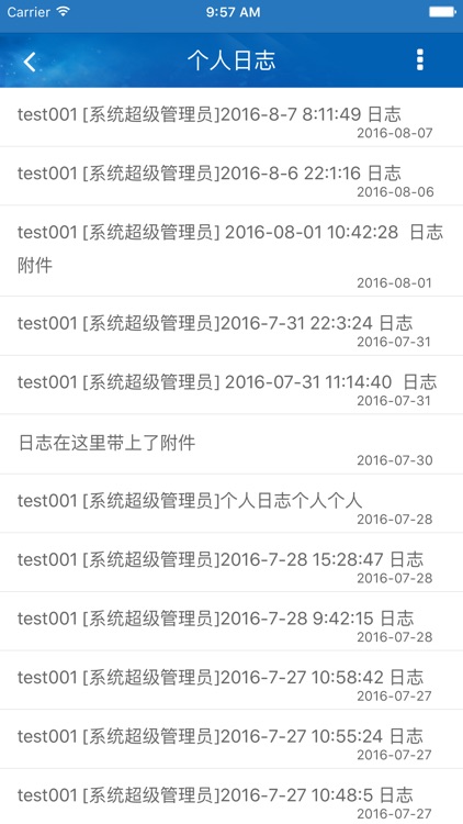 华游竞界OA办公助手2016