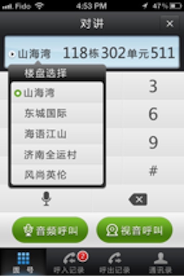 海尔U-home客户端 screenshot 2