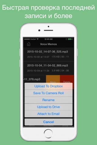 Mp3 Recorder (FREE) - mp3 voice memo, playback, share screenshot 2