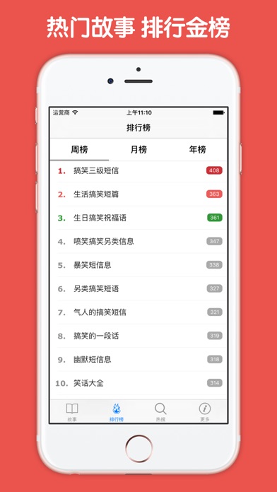 【图】经典搞笑短信大全(截图2) 【图】经典搞笑短信大全(截图2)