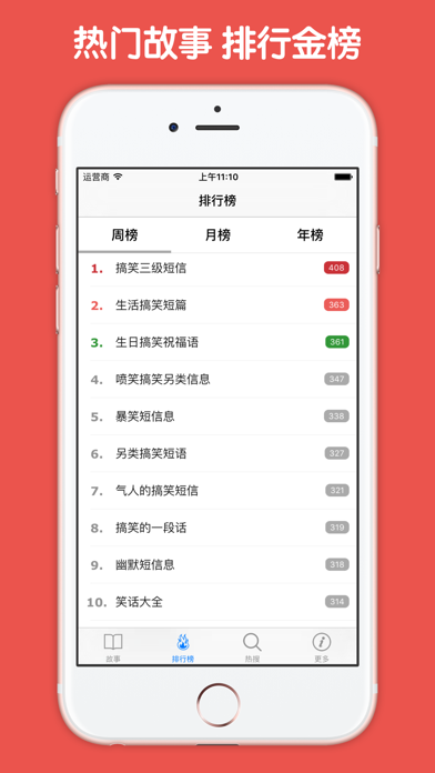 经典搞笑短信大全 screenshot 2