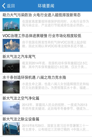 中国过滤网 screenshot 2