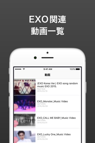 まとめ for EXO(エクソ) screenshot 2
