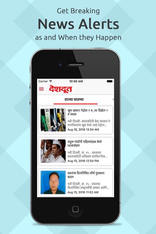 Deshdoot Marathi News screenshot 3