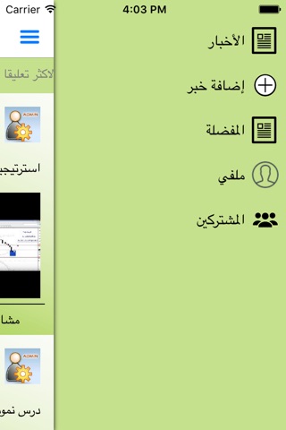 منتدى الفوركس العربي screenshot 3