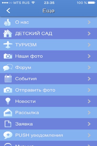 Жемчужина тур screenshot 2