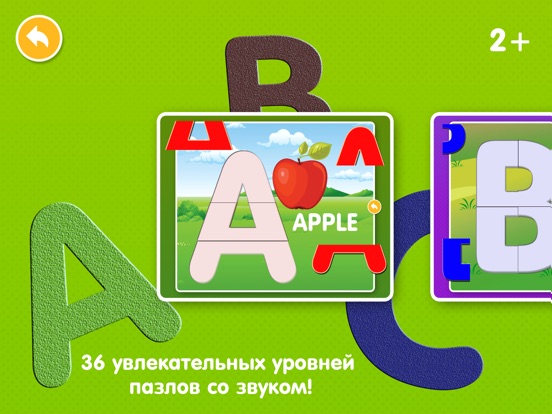 Игра английский алфавит и пазлы для малышей - детские развивающие игры для маленьких детей и мальчиков в возрасте 2 - 5 лет для iPad