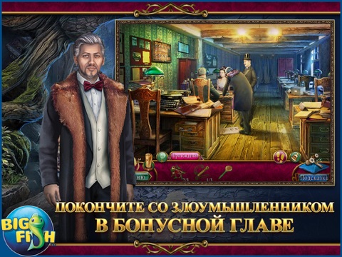 Скриншот из Danse Macabre: Lethal Letters - A Mystery Hidden Object Game (Full)