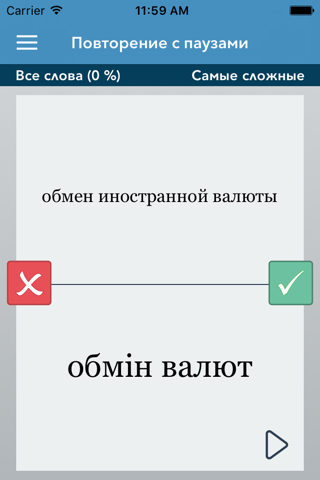 Russian-Ukrainian AccelaStudy® screenshot 2