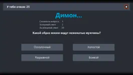 Game screenshot Dare to Play 2 (RU/EN/DE/PL) hack