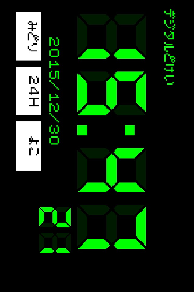 Digital clock[Simple] screenshot 4