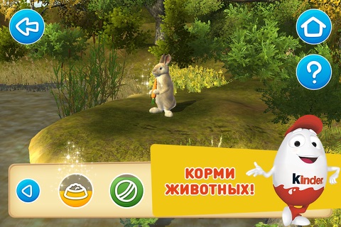 Kinder "Любимые животные" screenshot 4