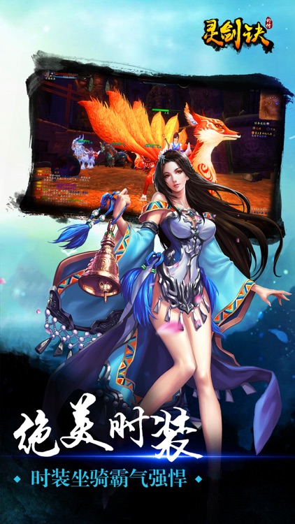 灵剑诀-热血梦幻仙侠手游,手握神剑激战群魔