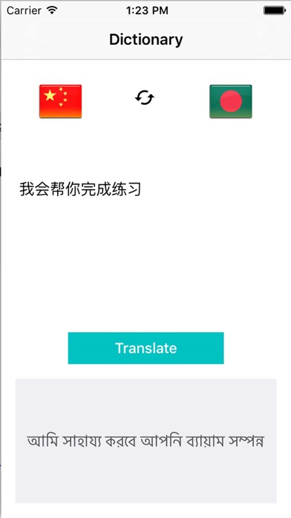 Chinese to Bengali Translation - Translate Bengali to Chinese with Text & Dictionary screenshot-3