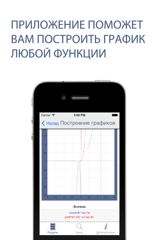 Мобильная математика screenshot 3