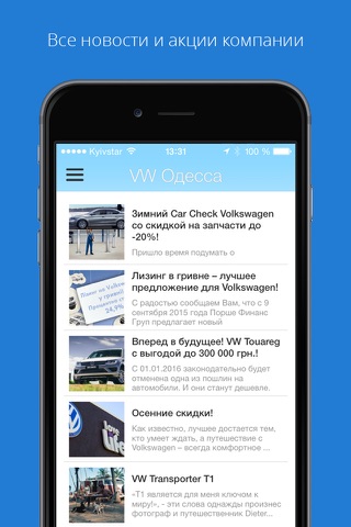 Автомобильный дом - Volkswagen Одесса screenshot 3