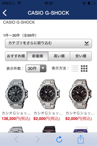G-SHOCK Baby-Gならカシオ腕時計通販の かわしま screenshot 2