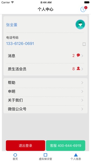 Qlife™质生活(圖3)-速報App