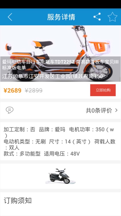 智能电动车网