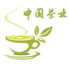 中国茶业.