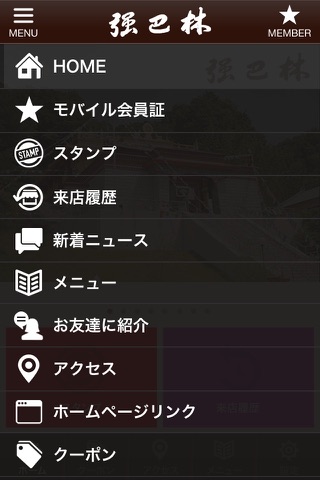 強巴林アプリ screenshot 2