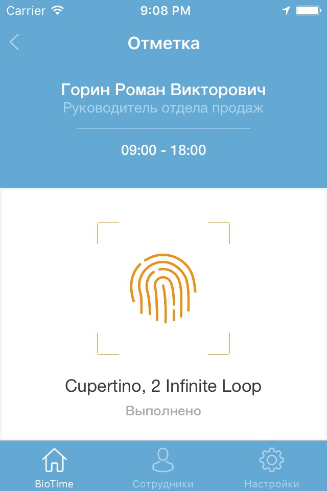BioTime, учет рабочего времени screenshot 3