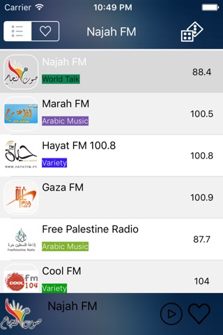 Palestine Radio  - فلسطين راديو / العربية - فلسطين screenshot 3