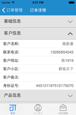 洛途建材通 screenshot 4