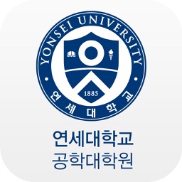 연세대학교 공학대학원 원우회 모바일 원우수첩