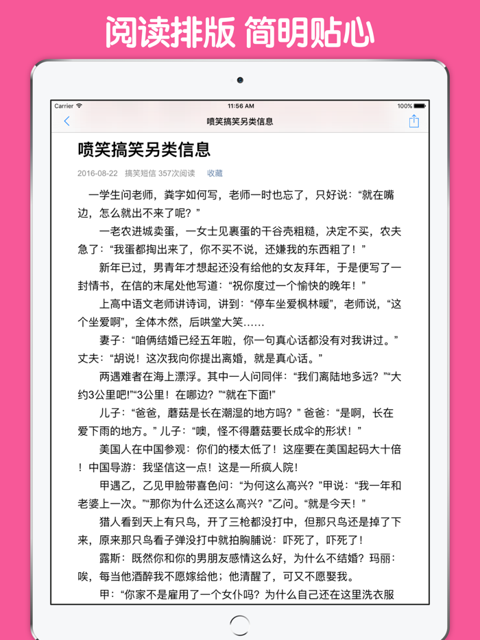 两性故事 - 男士女性的健康性生活大揭秘！