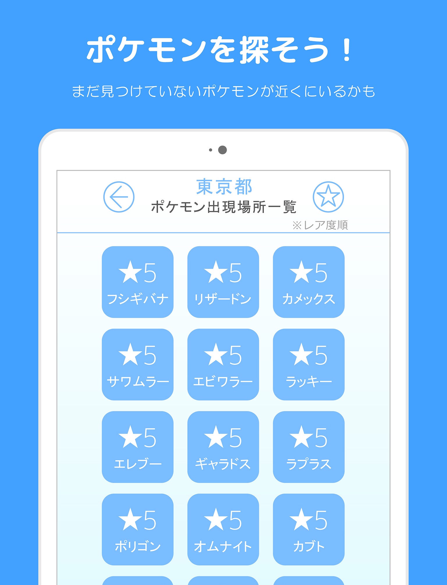 GO地図&攻略 for ポケモンGO screenshot 3