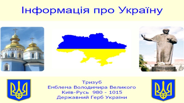 Information about Ukraine(圖2)-速報App