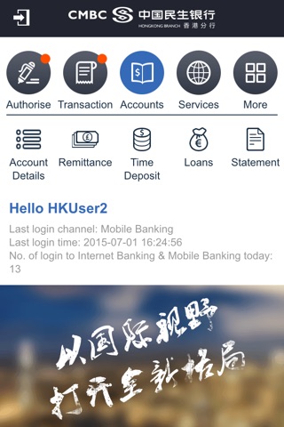 民生香港企业银行 screenshot 4
