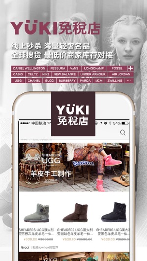 YUKI免稅店 - 100%海外正品(圖2)-速報App