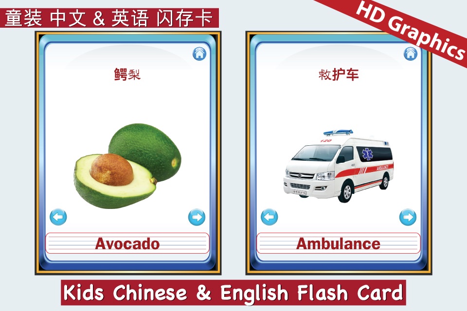 Kids Chinese & English Flash Cards ABC screenshot 3