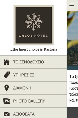 Hotel Chloe screenshot 2
