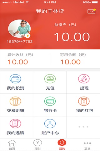千林贷 screenshot 2