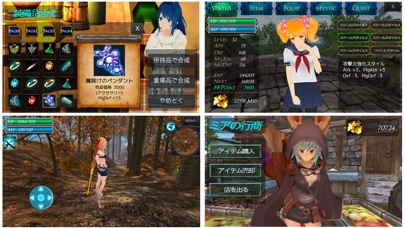 ミスティック screenshot1