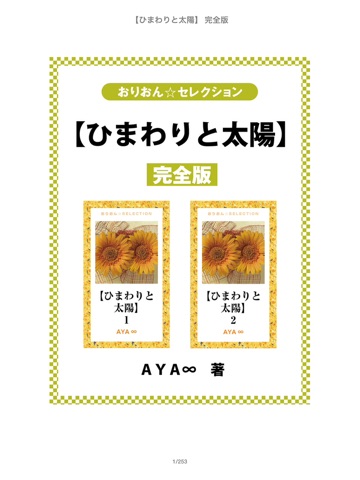 スクリーンショット 1