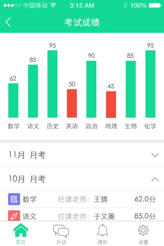 趣乐学 screenshot 3