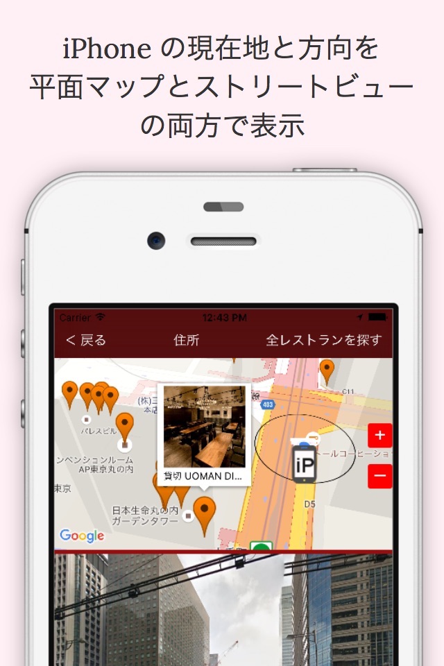 Where am I in Japan? to search restaurants screenshot 2