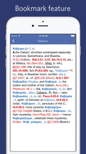 Greek English Lexicon - LSJ(圖4)-速報App