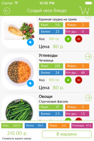 MF Kitchen - Доставка здоровой еды screenshot 2